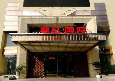 清苑商务KTV真空哪家最开放-鼎红国际KTV消费价格玩乐点评
